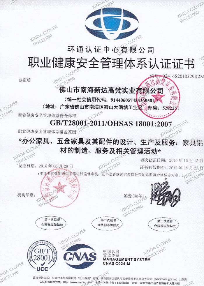 蓋章-職業(yè)健康認(rèn)證
