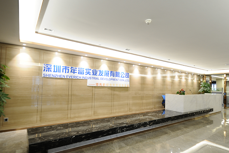 深圳市年富實業(yè)發(fā)展有限公司辦公工程配套