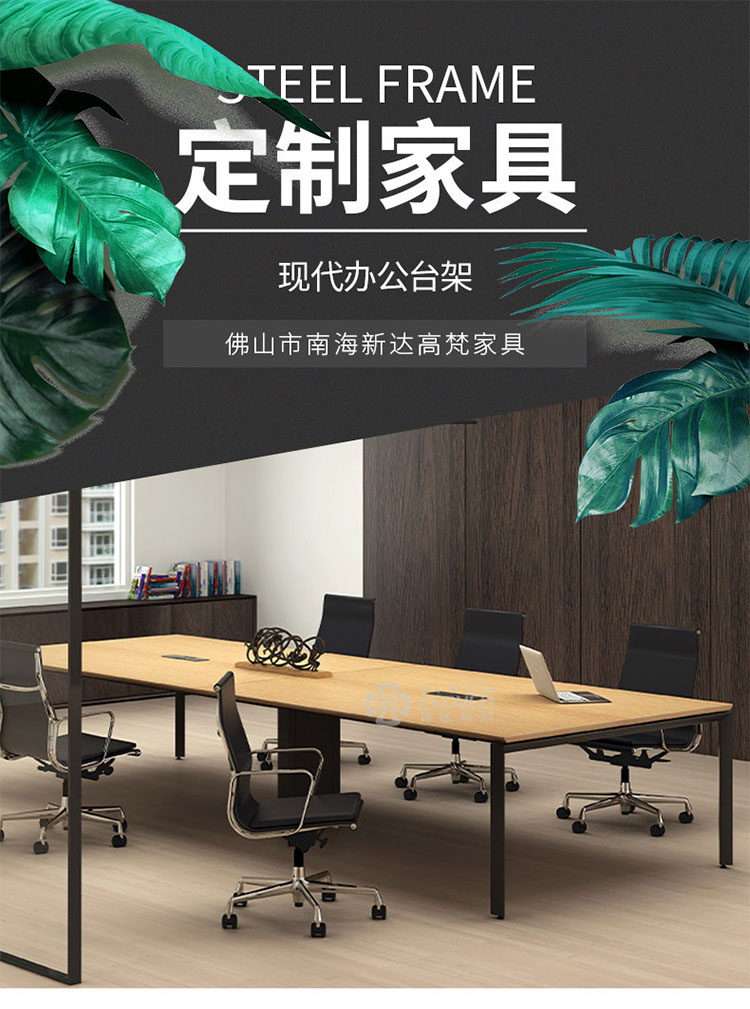 SLD-WE會(huì)議臺(tái)-1