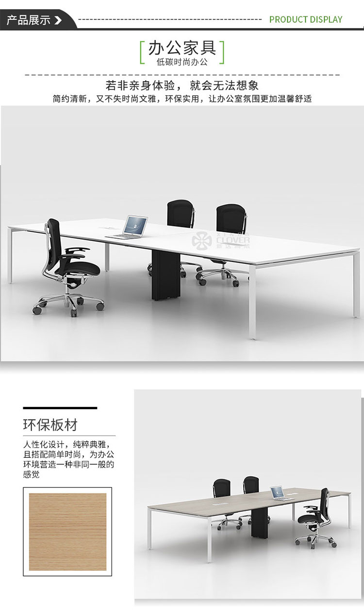 SLD-WE會(huì)議臺(tái)-3